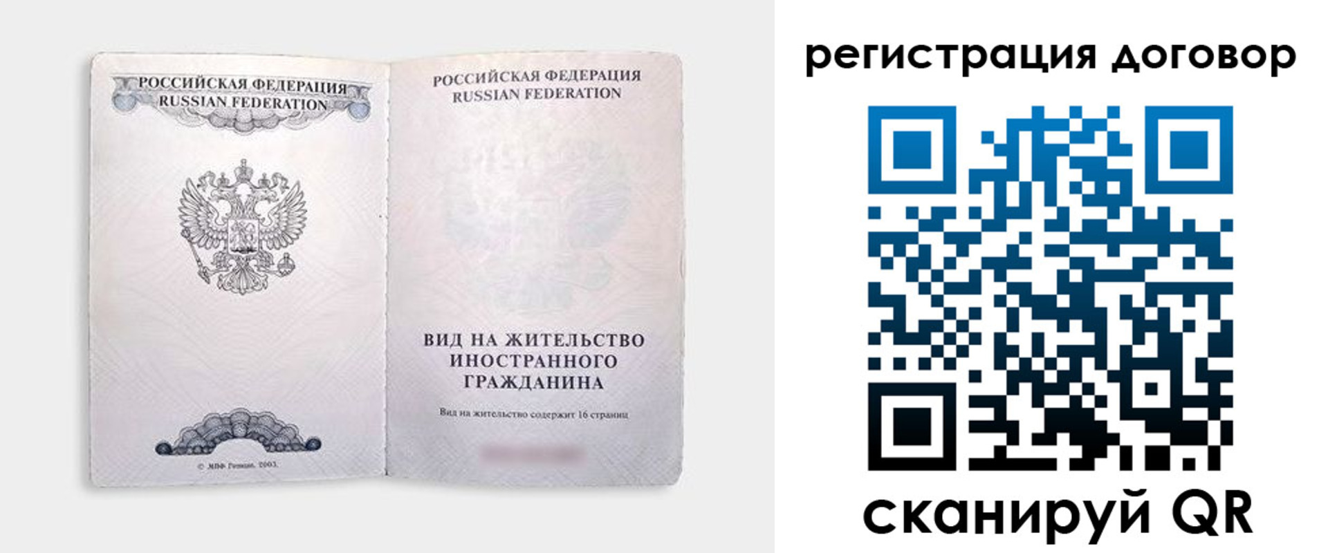 временная прописка в Кизеле