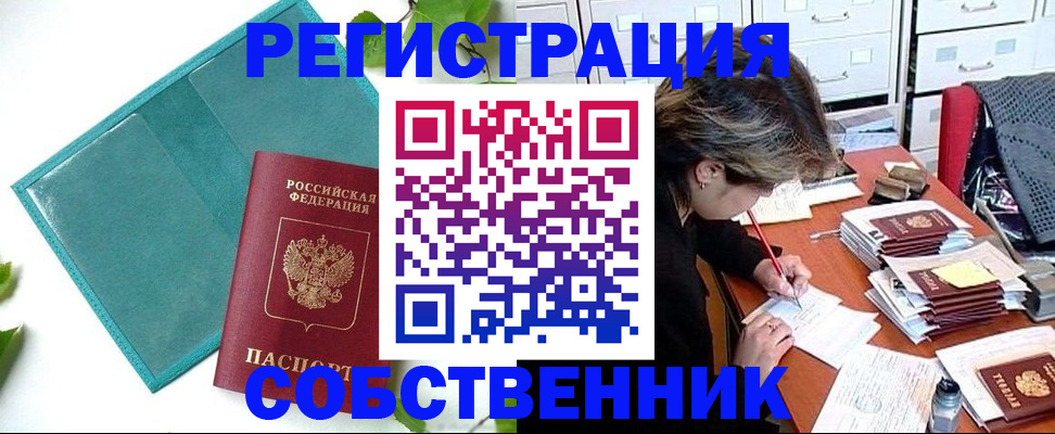 прописка иностранных граждан в Кизеле