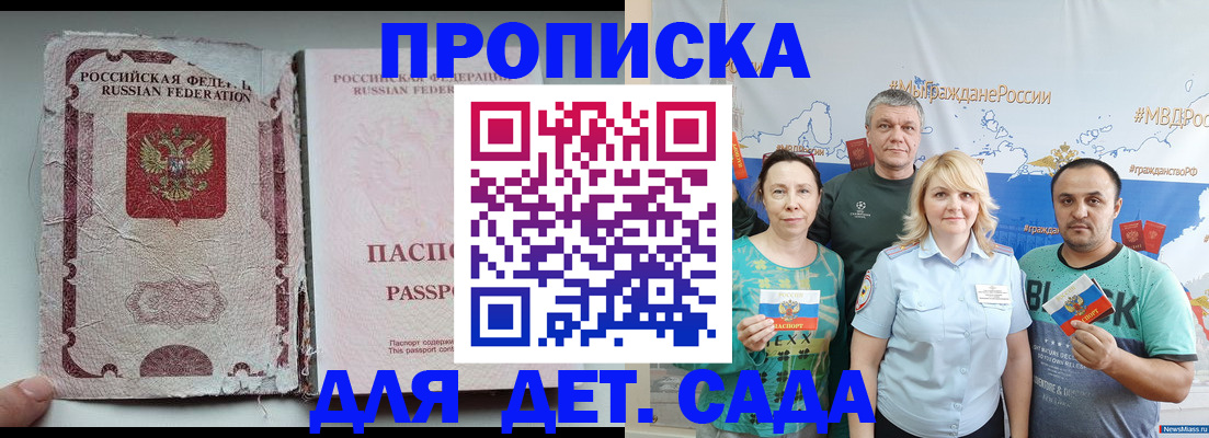 прописка поиск в Кизеле