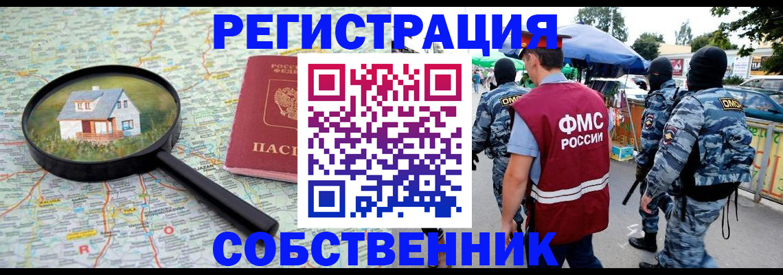 прописка регистрация в Кизеле