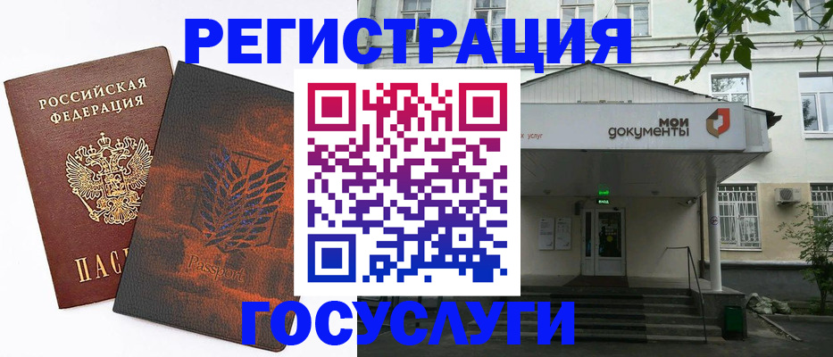 временная регистрация госуслуги в Кизеле