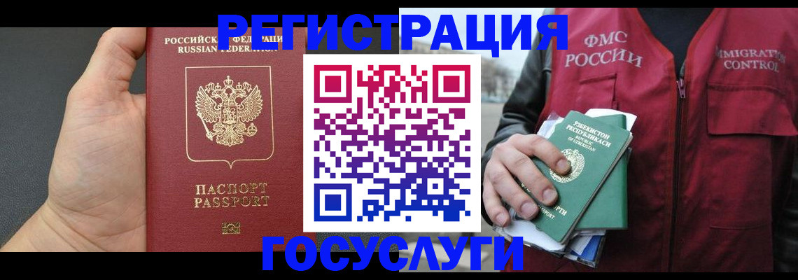 прописка от собственника в Кизеле