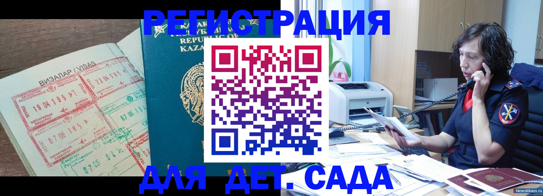 купить прописку в Кизеле