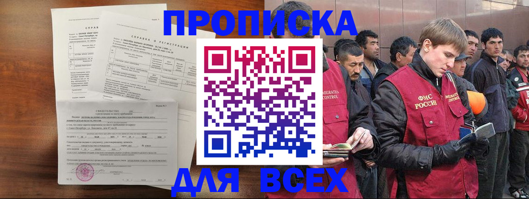 регистрация в Кизеле