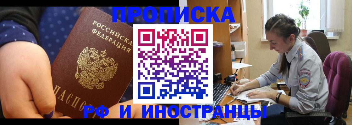 прописка штамп в Кизеле